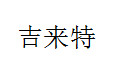 ϼؽQlչ޹˾