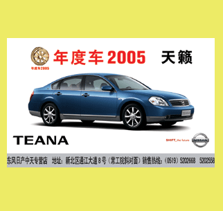 |LNISSAN 2005 DƬ2