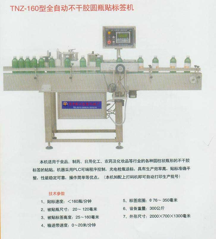 TNZ-160ȫԄӲzAƿN˺C